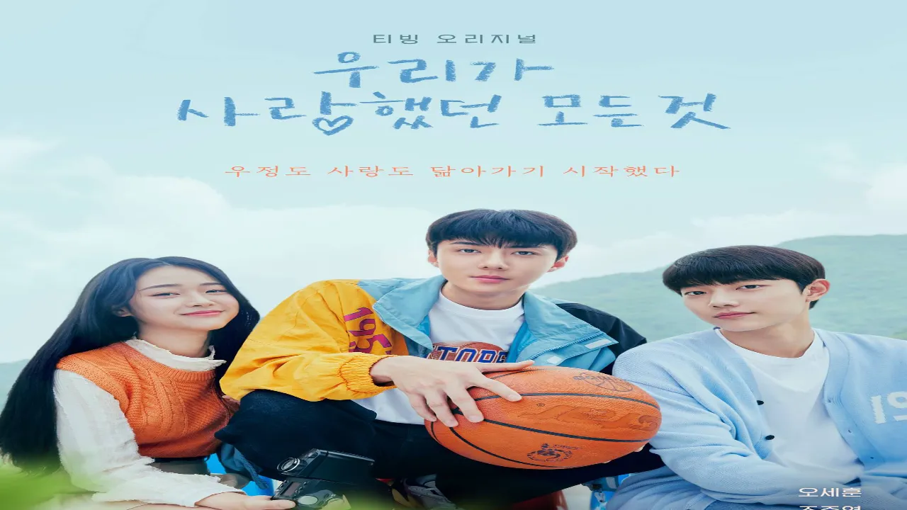 مسلسل كل ما احببناه All That We Loved الحلقة 1 الاولى مترجم HD