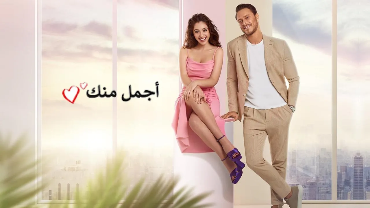 مسلسل اجمل منك الحلقة 3 الثالثة مدبلجة HD