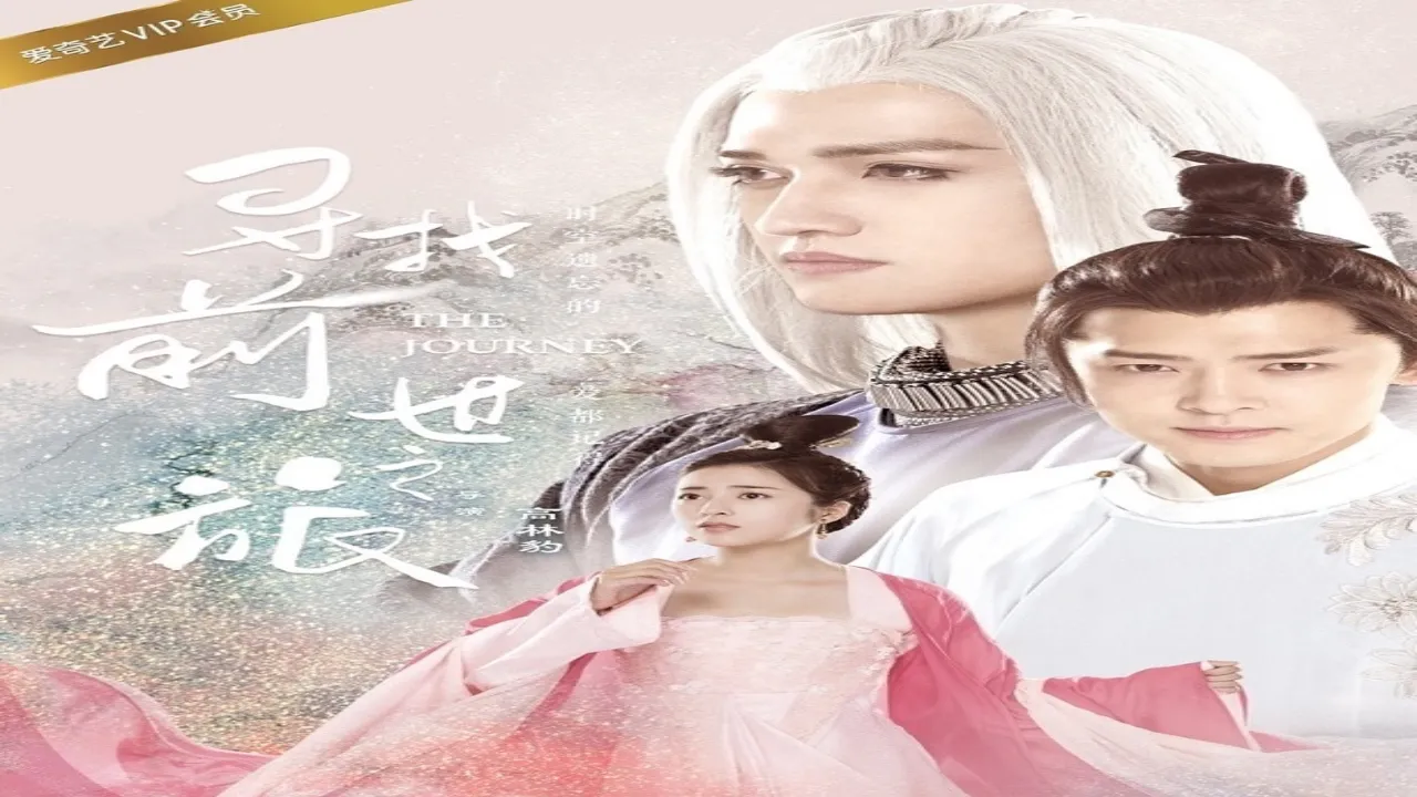 مسلسل الرحلة The Journey الحلقة 1 الاولى مترجمة HD