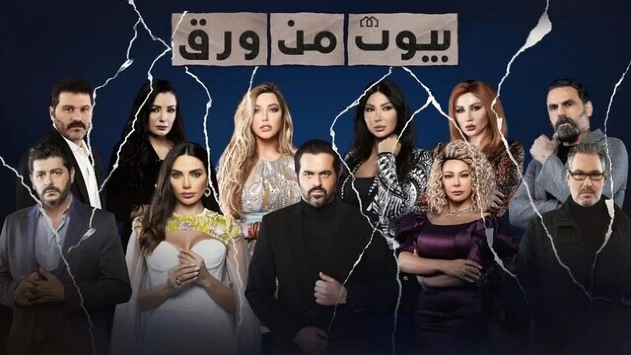 مسلسل بيوت من ورق الحلقة 1 الاولى HD