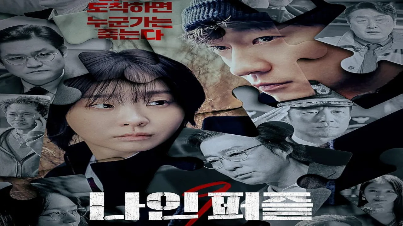 مسلسل تسعة الغاز Nine Puzzles مترجم