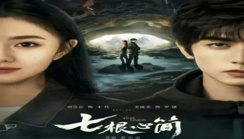 مسلسل الاثار السبع المشؤومة The Seven Relics of ill Omen الحلقة 14 الرابعة عشر مترجمة كاملة