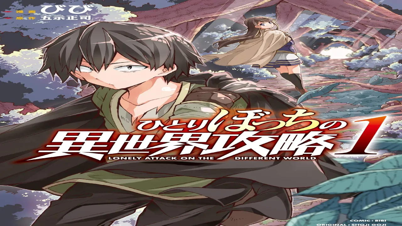 انمي Hitoribocchi no Isekai Kouryaku الحلقة 5 الخامسة مترجمة HD