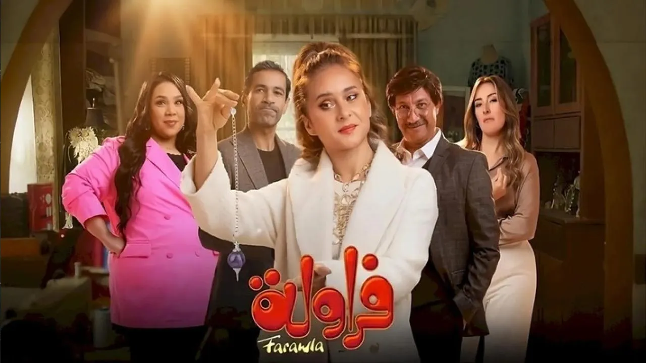 مسلسل فراولة الحلقة 1 الاولى HD