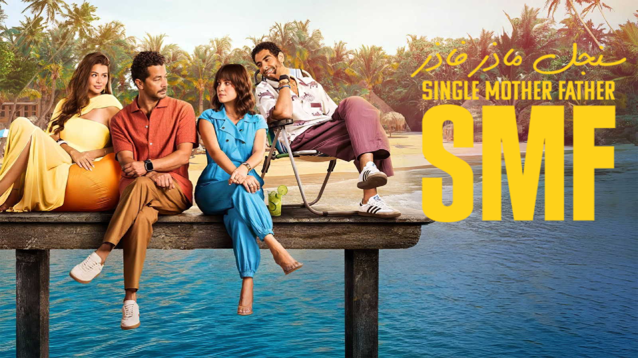 مسلسل سنجل ماذر فاذر 