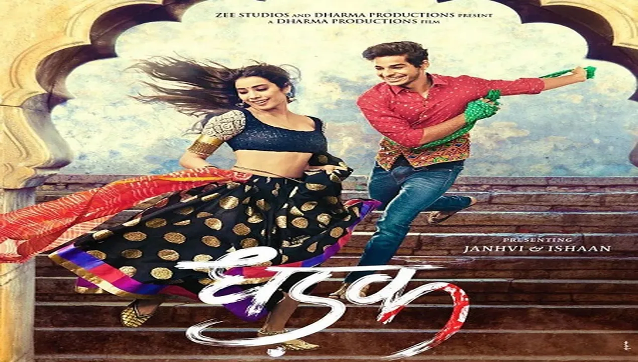 فيلم Dhadak 1 2018 مترجم HD