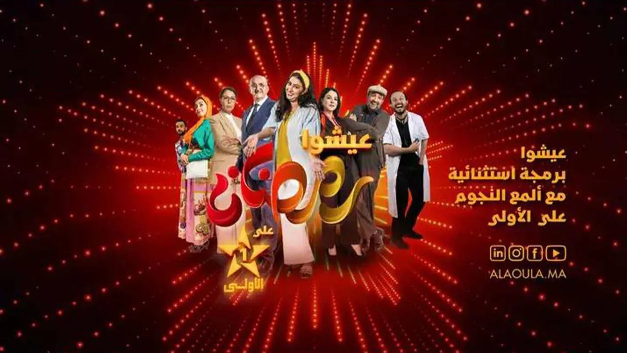 مسلسل عايشة الحلقة 11 الحادية عشر HD