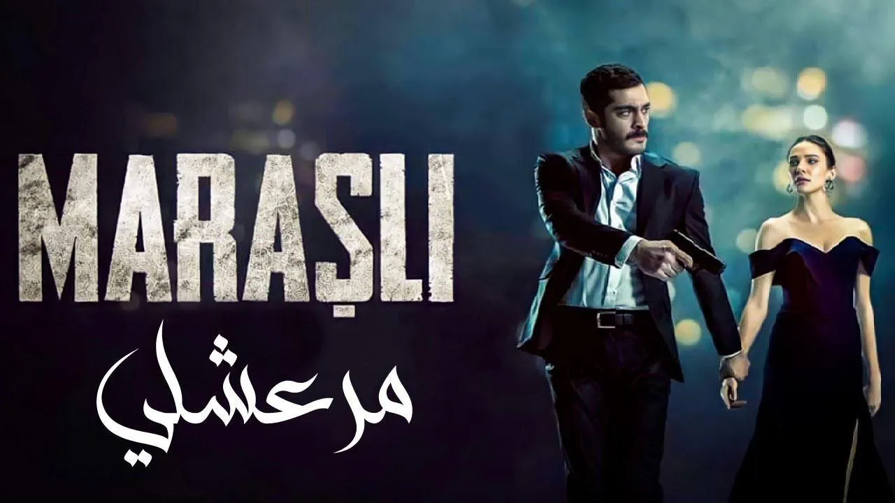 مسلسل الحارس الحلقة 60 الستون مدبلج HD