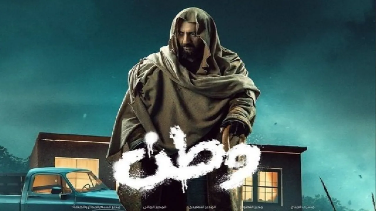 مسلسل بغداد قصة وطن الحلقة 2 الثانية HD