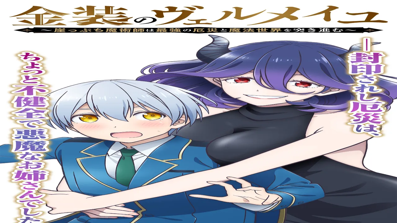 انمي Kinsou no Vermeil الحلقة 12 الثانية عشر مترجمة HD