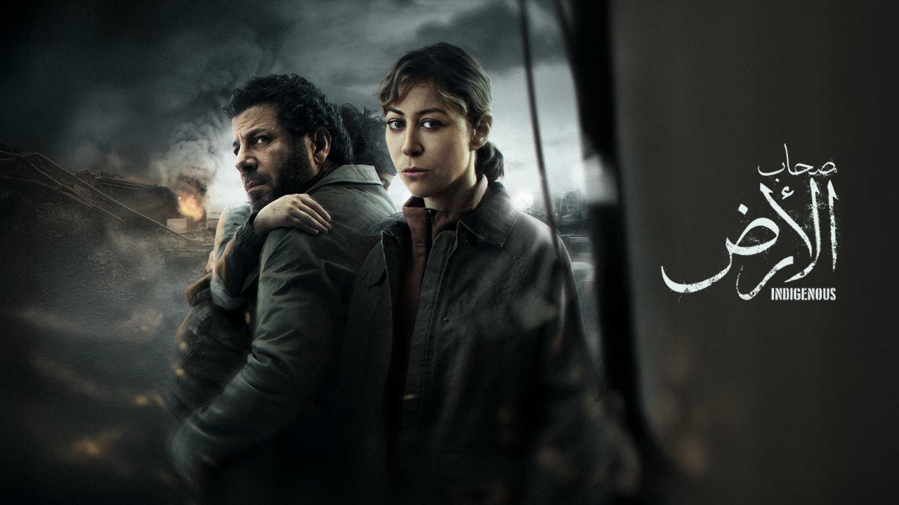 مسلسل صحاب الارض الحلقة 11 الحادية عشر  HD