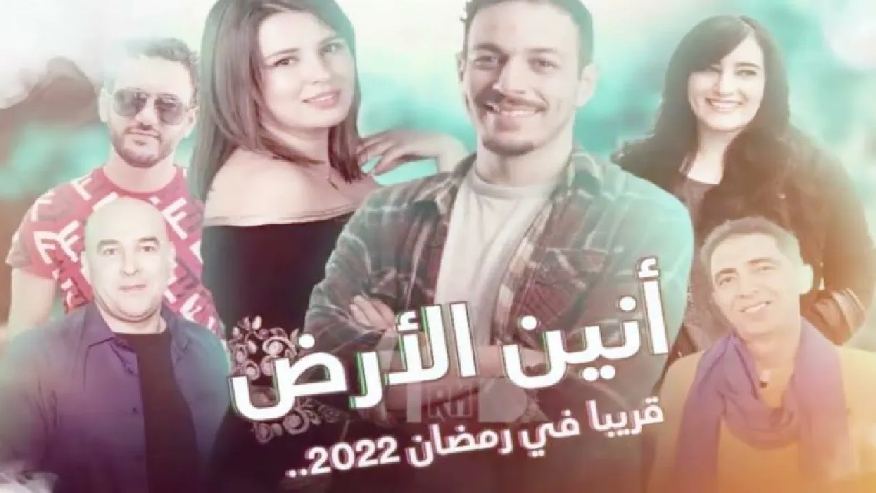 مسلسل انين الارض الحلقة 12 الثانية عشر HD