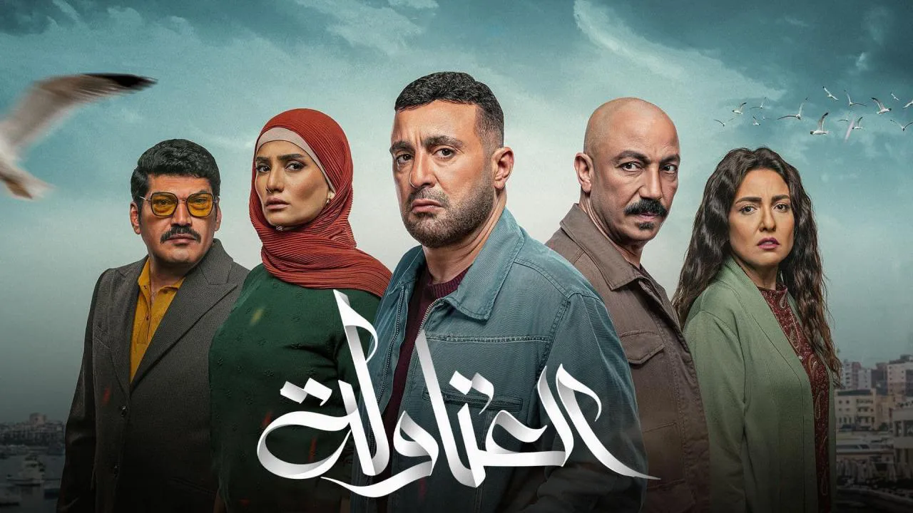 مسلسل العتاولة الحلقة 21 الحادية والعشرون HD