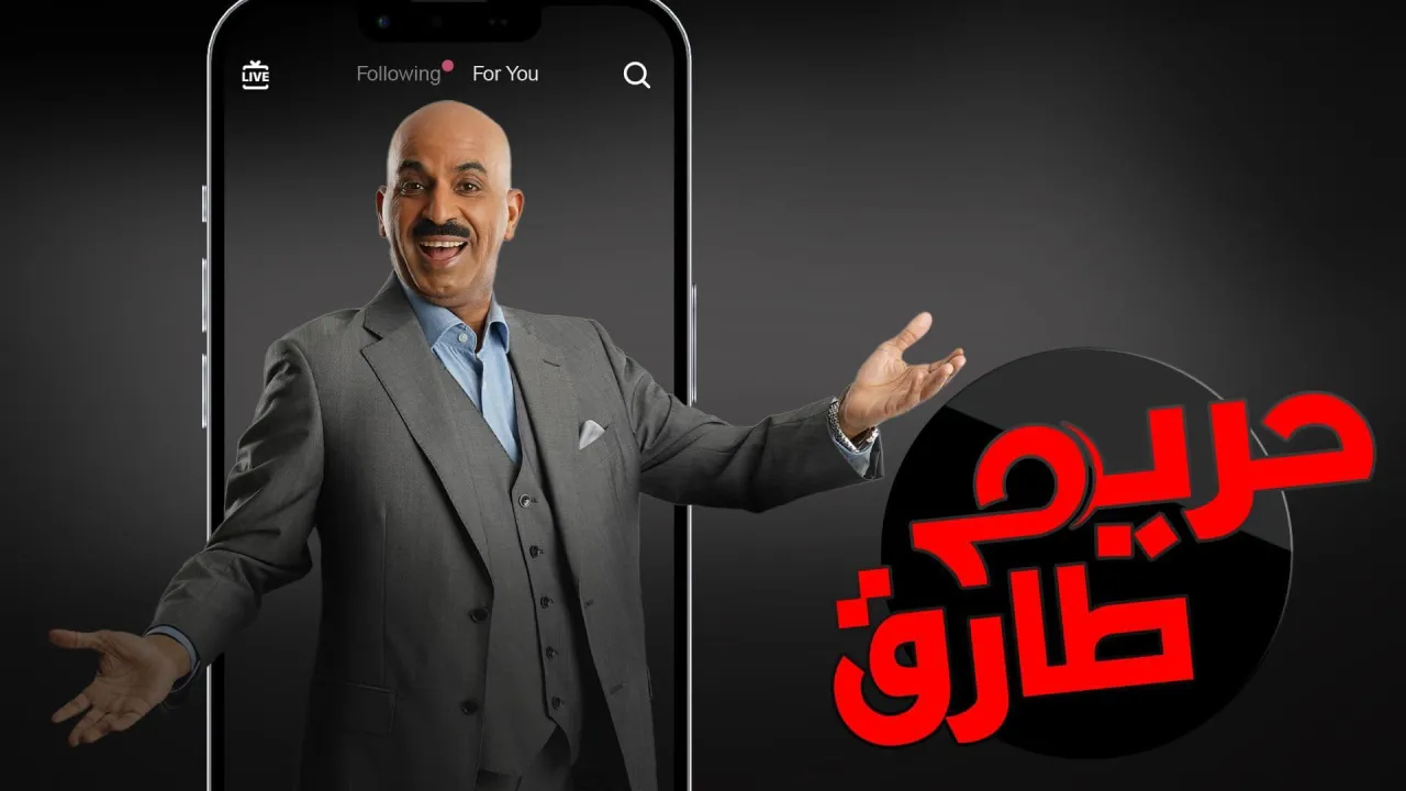 مسلسل حريم طارق الحلقة 19 التاسعة عشر HD