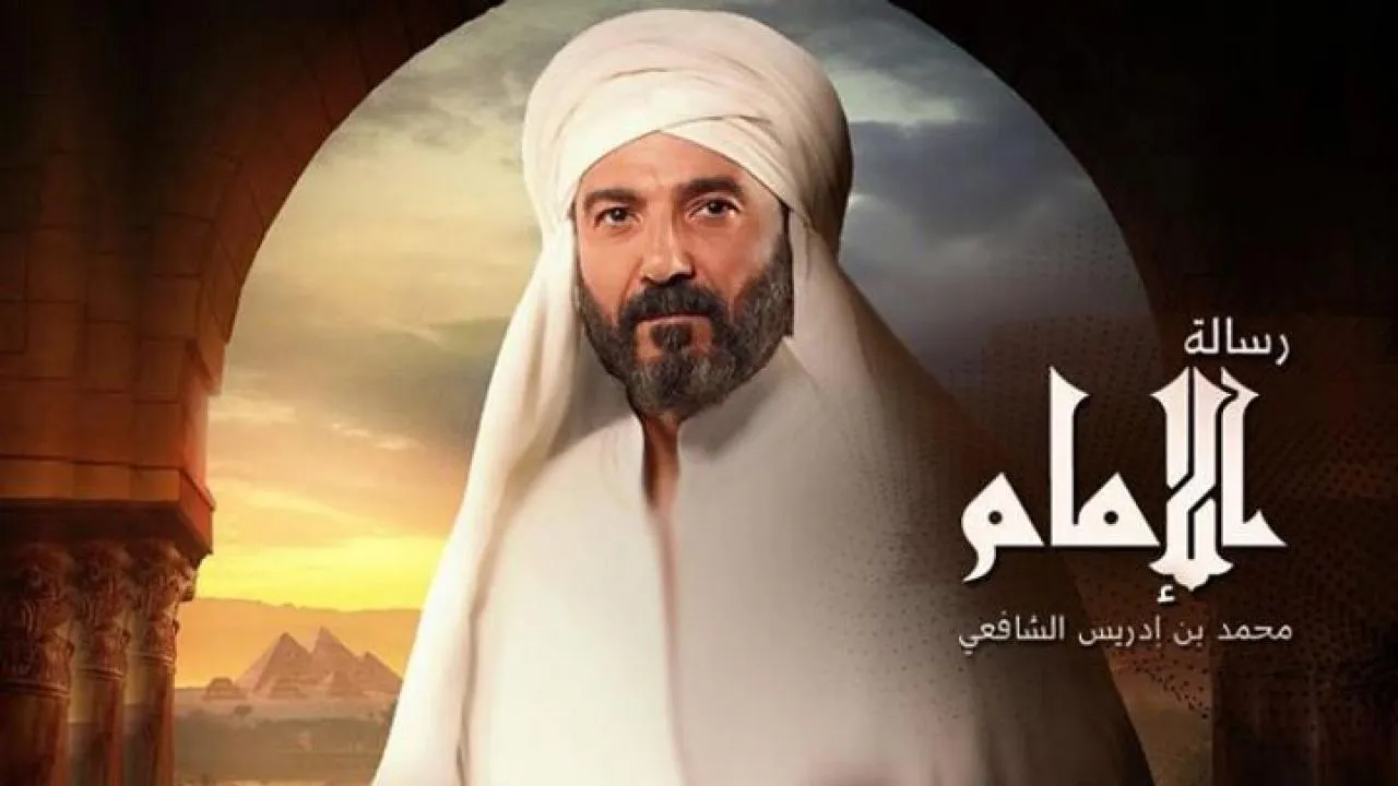 مسلسل رسالة الامام الحلقة 15 الخامسة عشر HD