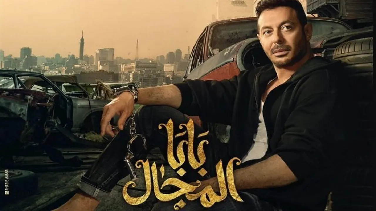 مسلسل بابا المجال الحلقة 15 الخامسة عشر HD