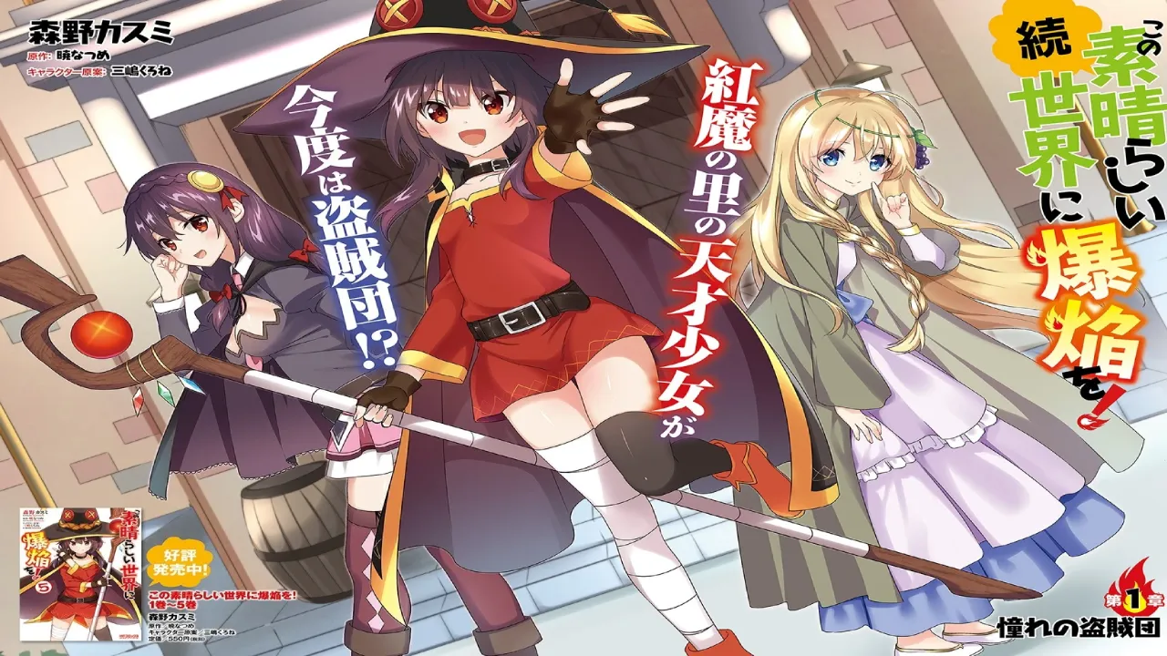 انمي Kono Subarashii Sekai ni Bakuen wo! الحلقة 6 السادسة مترجمة HD