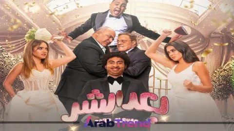 فيلم بعد الشر 2023 HD