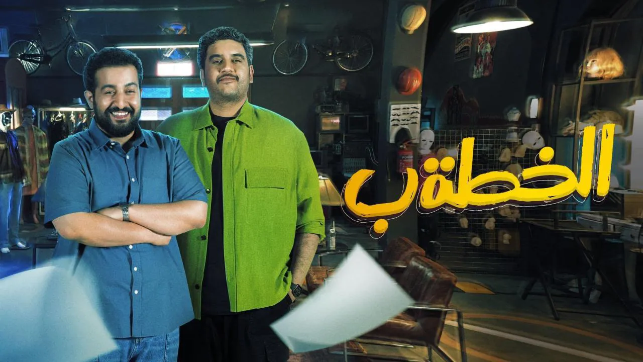 مسلسل الخطة ب الحلقة 17 السابعة عشر HD