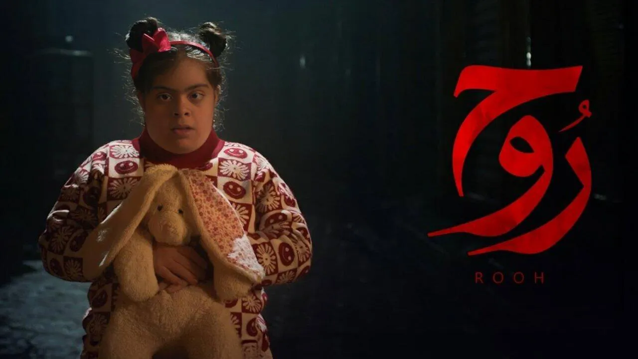 مسلسل روح الحلقة 1 الاولى HD