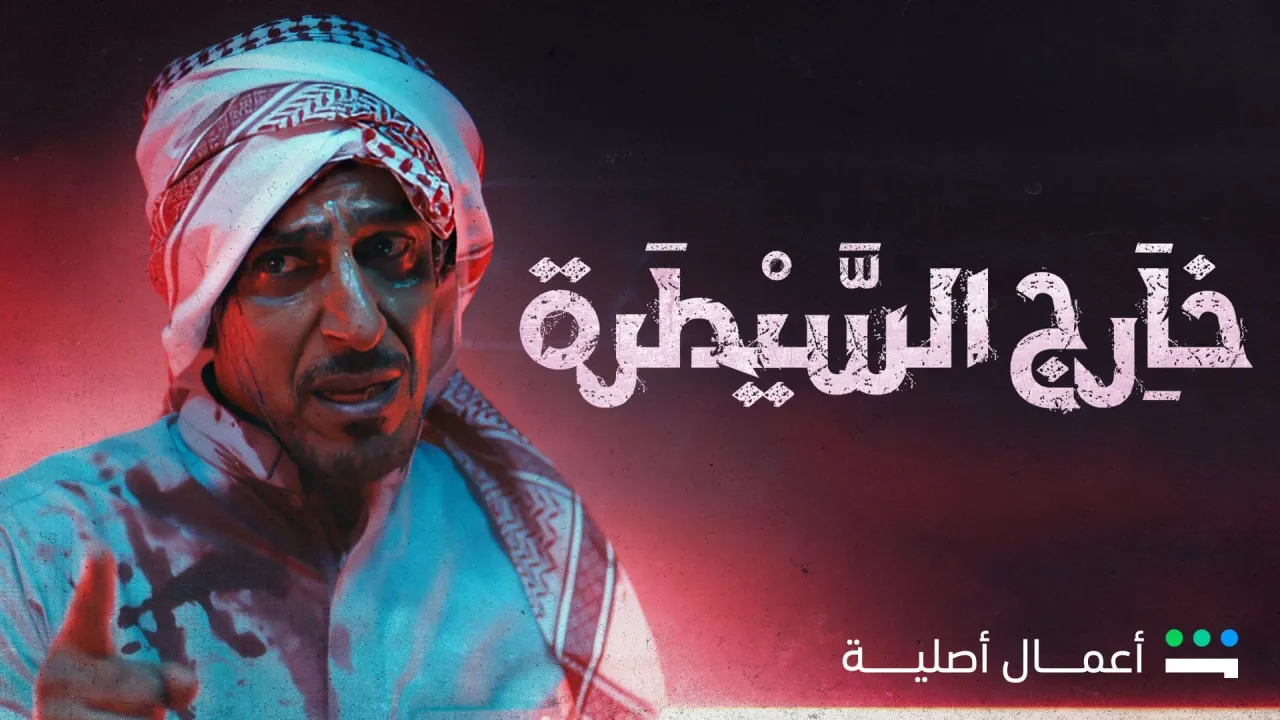 مسلسل من الحرملك الحلقة 11 الحادية عشر HD