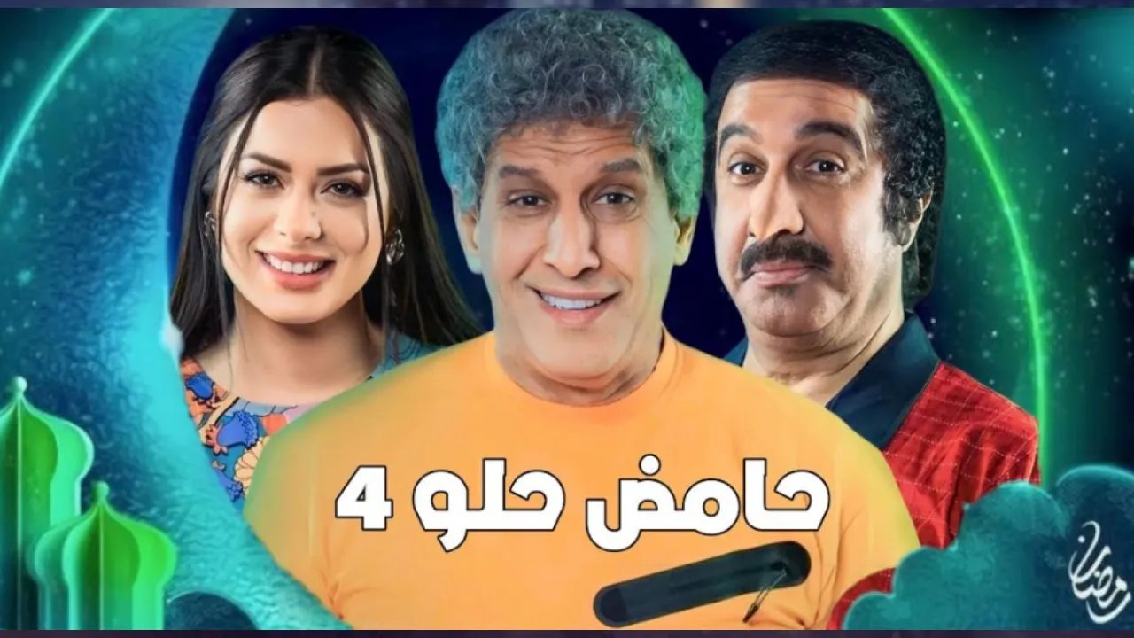 مسلسل حامض حلو 4 الحلقة 11 الحادية عشر HD
