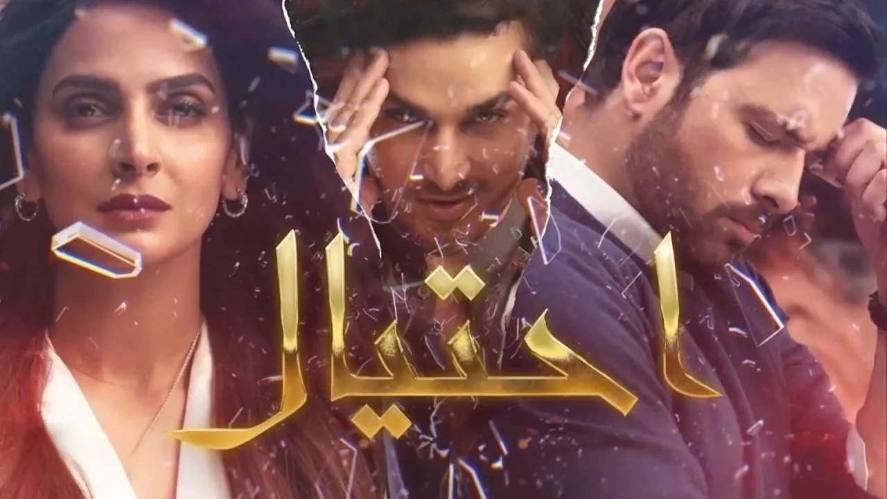 مسلسل احتيال الحلقة 4 الرابعة مدبلجة HD