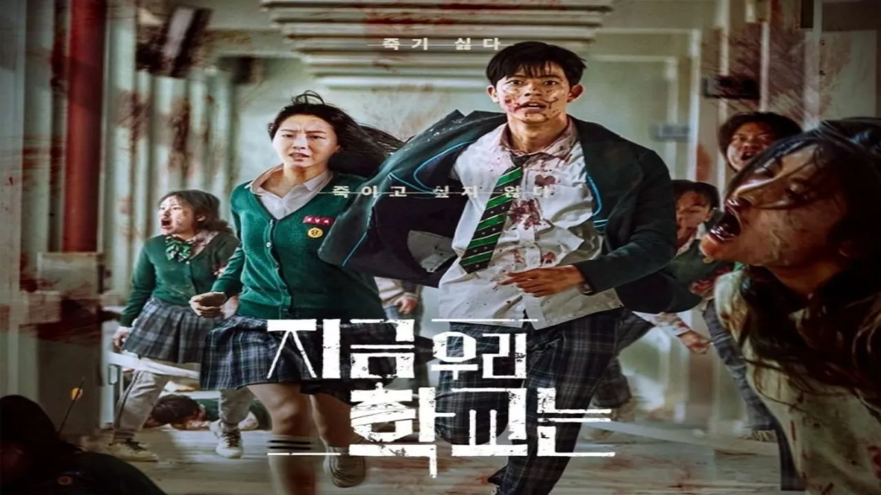 مسلسل كلنا موتى All of Us Are Dead الحلقة 4 الرابعة مترجمة HD