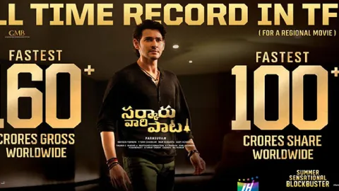 فيلم Sarkaru Vaari Paata 2022 مترجم HD