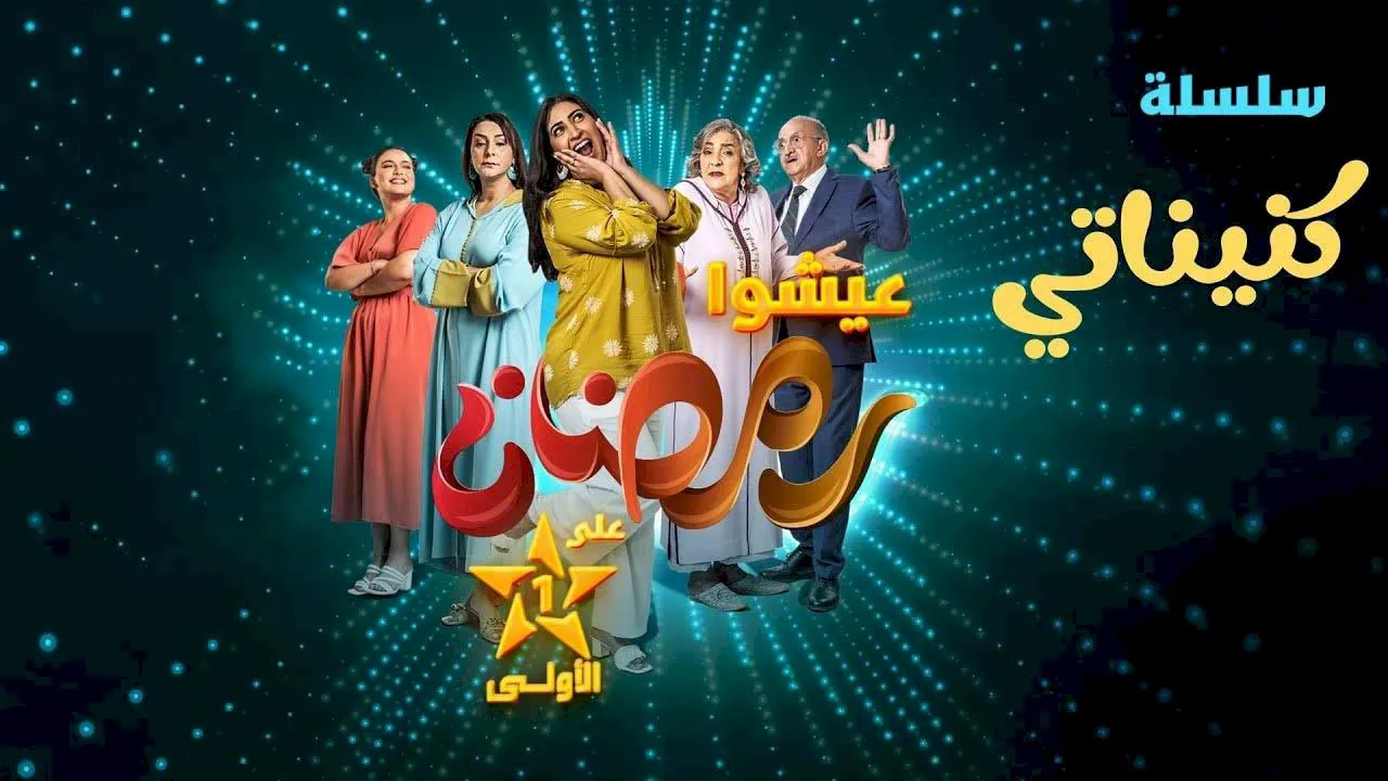 مسلسل كنيناتي الحلقة 16 السادسة عشر HD