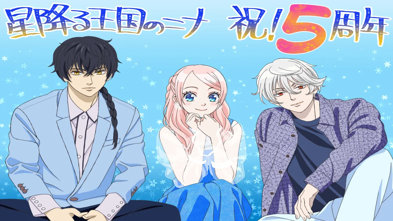 انمي Hoshifuru Oukoku no Nina الحلقة 3 الثالثة مترجمة HD