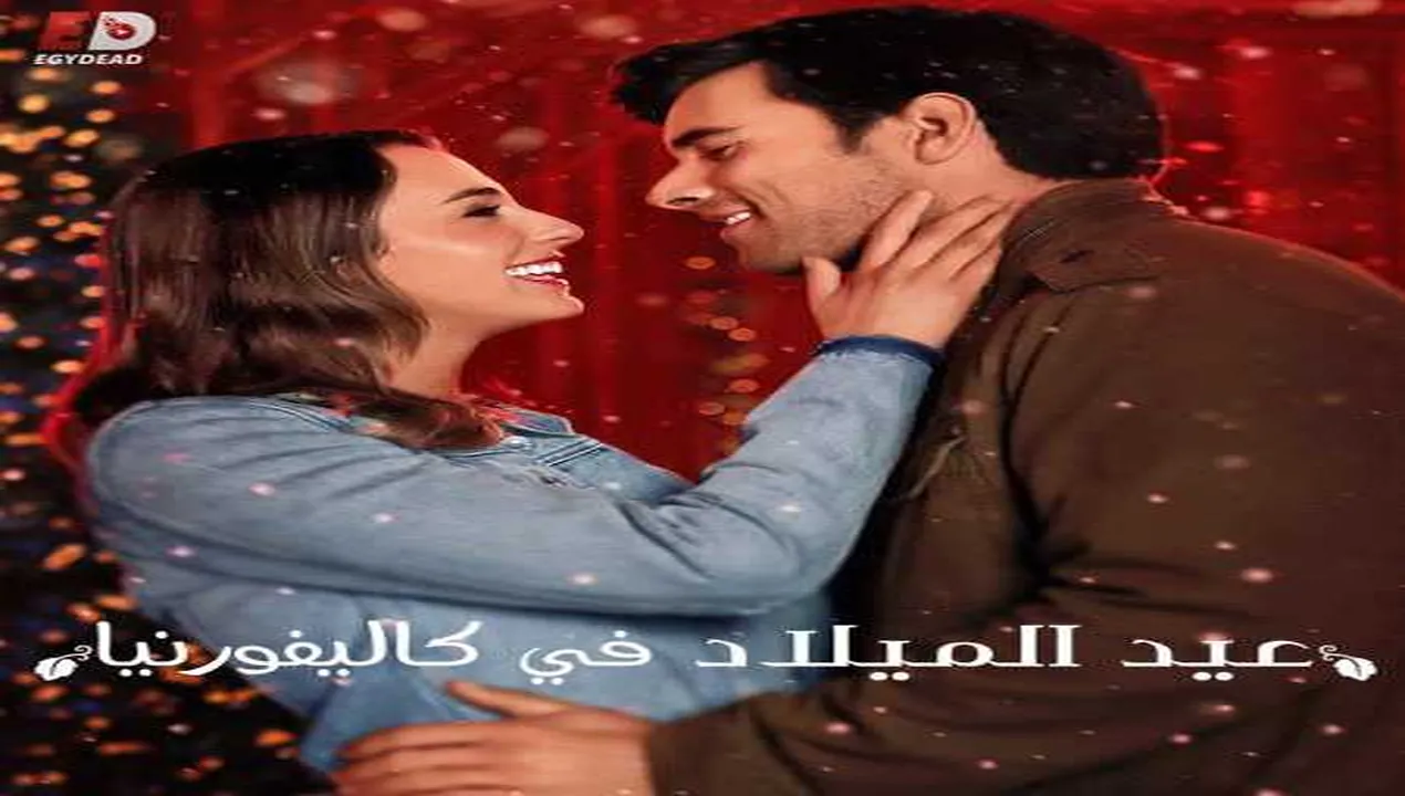 فيلم A California Christmas 1 2020 مترجم HD