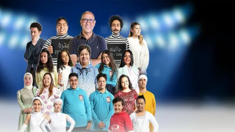 مسرحية كنز الدنيا 2022 HD